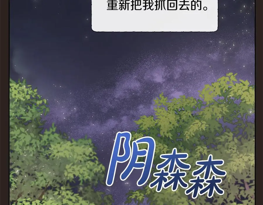 第80话 说出真相 第55页