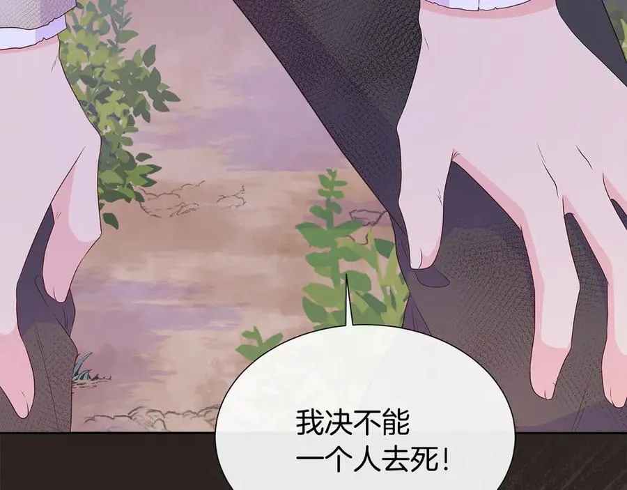 第80话 说出真相 第59页