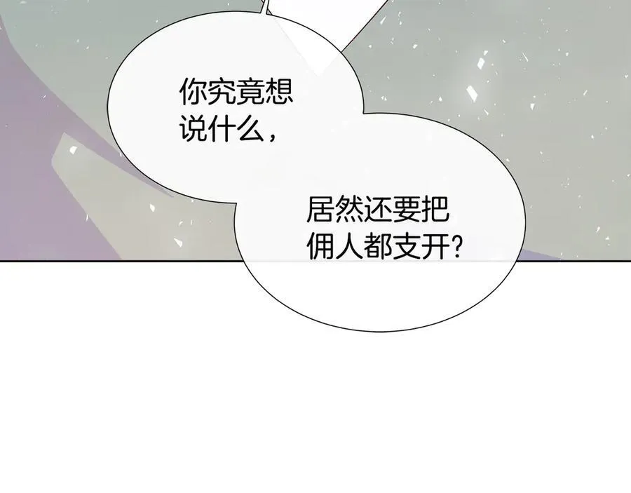 第80话 说出真相 第64页