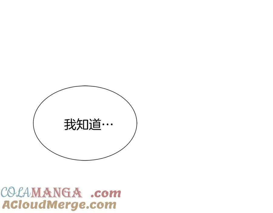 第80话 说出真相 第65页