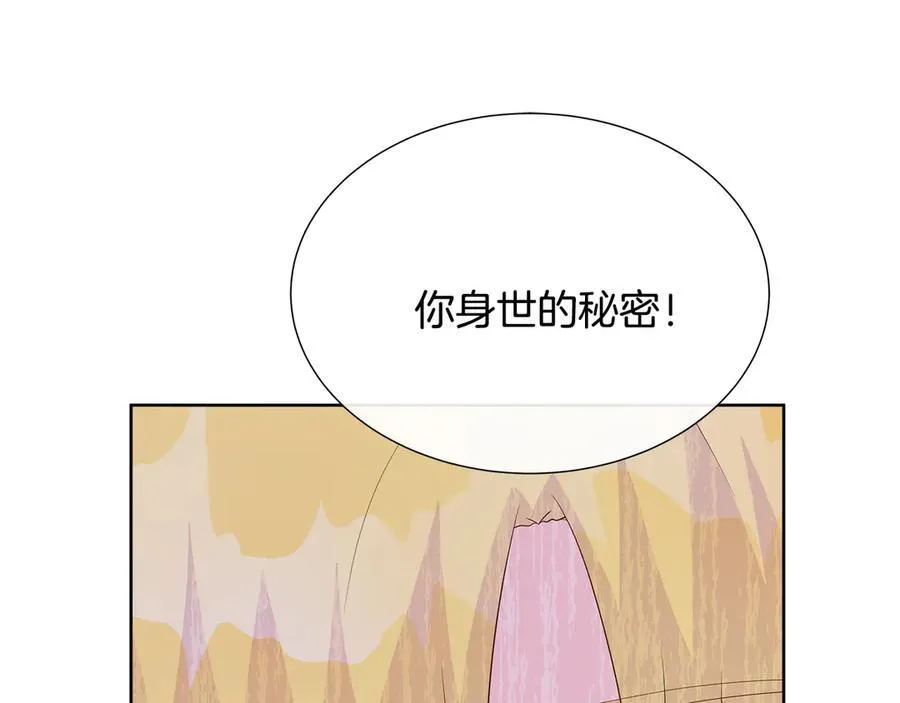 第80话 说出真相 第66页