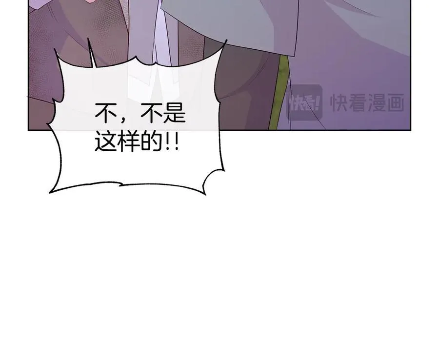 第80话 说出真相 第71页