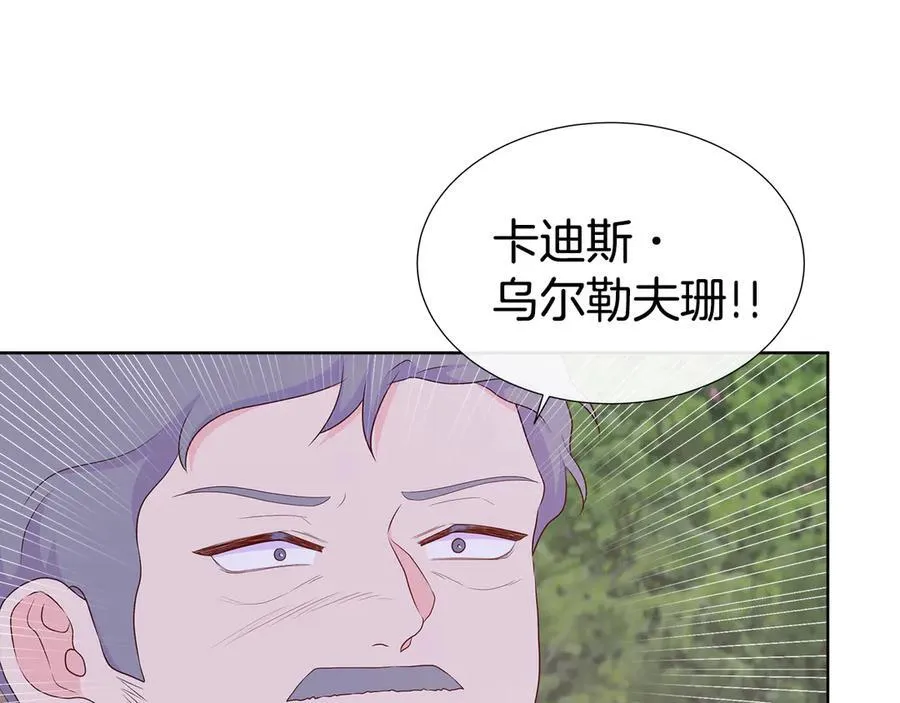 第80话 说出真相 第72页