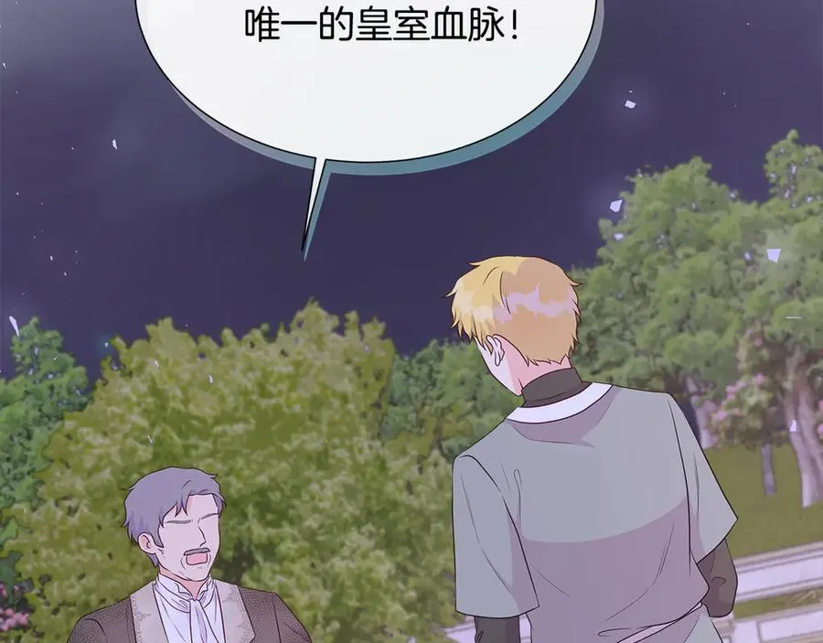 第80话 说出真相 第75页