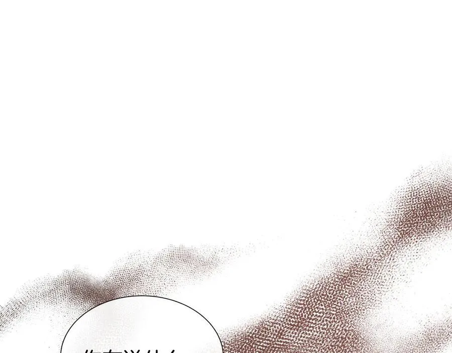 第80话 说出真相 第78页