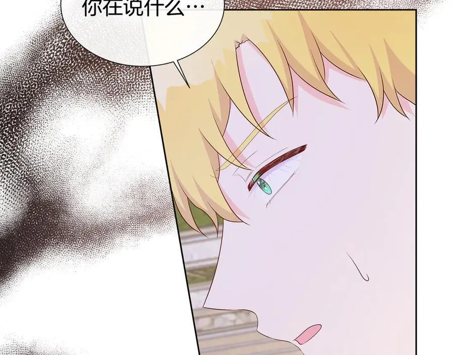 第80话 说出真相 第79页