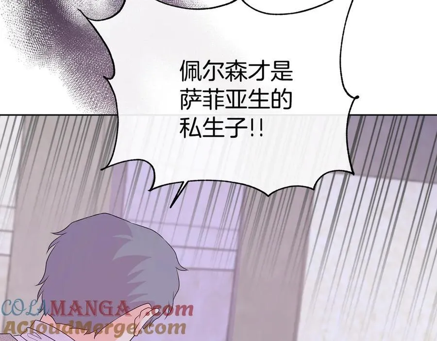 第80话 说出真相 第81页