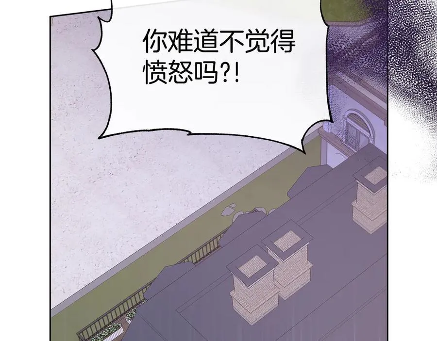 第80话 说出真相 第91页