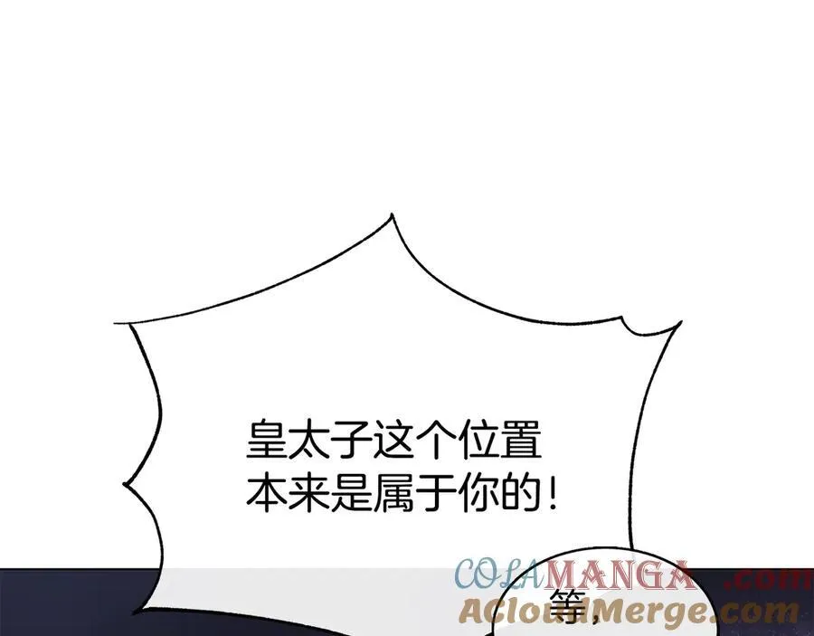 第80话 说出真相 第93页