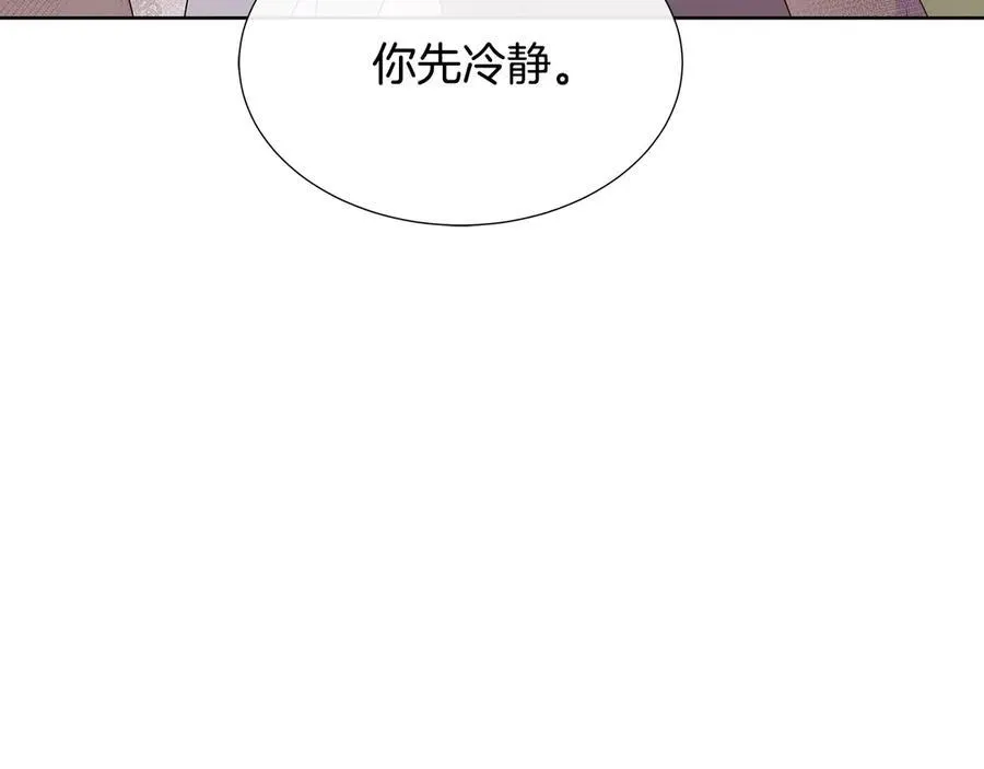 第80话 说出真相 第96页