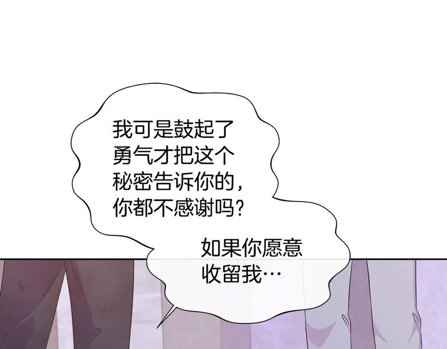 第80话 说出真相 第100页