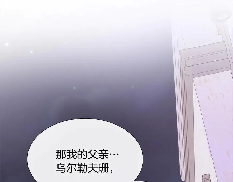 第80话 说出真相 第110页