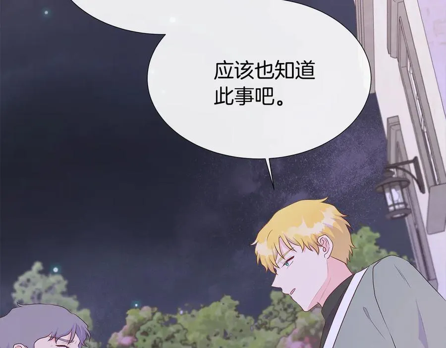 第80话 说出真相 第111页