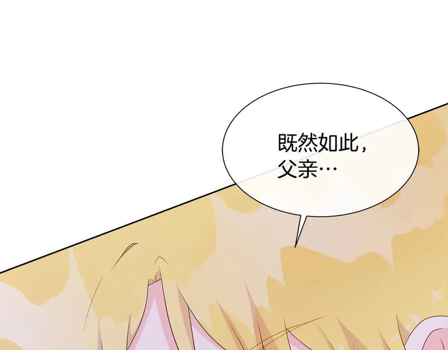 第80话 说出真相 第115页
