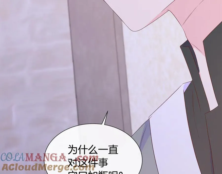 第80话 说出真相 第117页