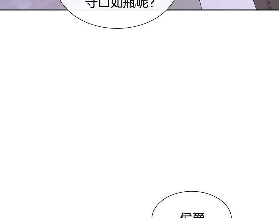 第80话 说出真相 第118页