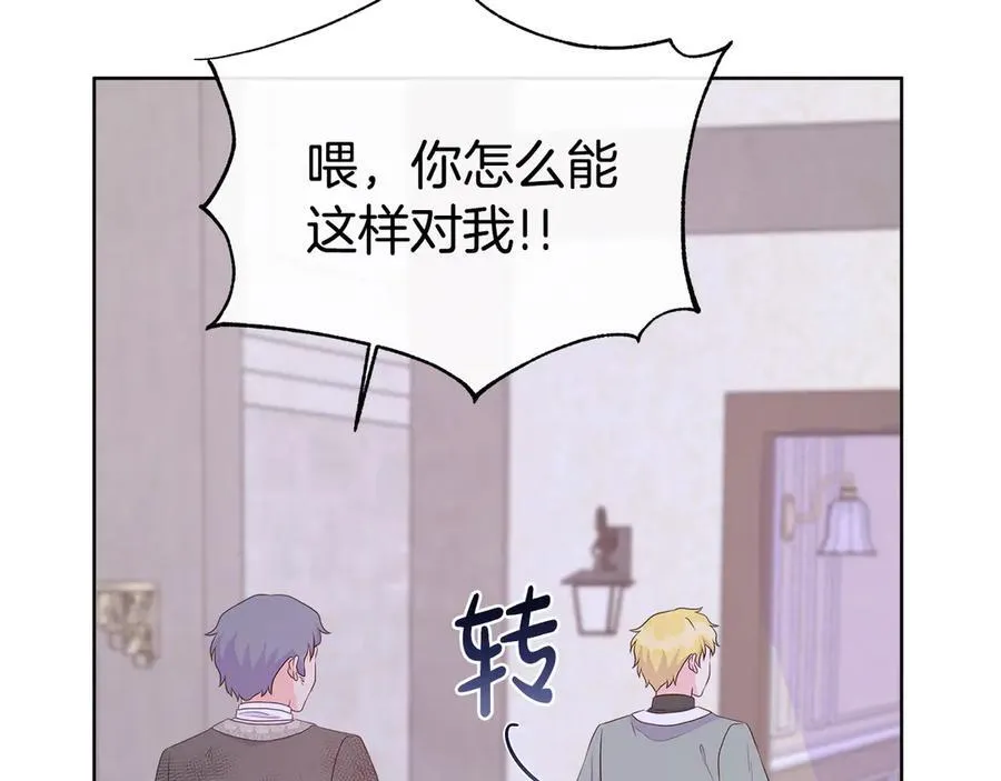 第80话 说出真相 第123页