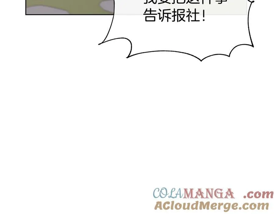 第80话 说出真相 第125页