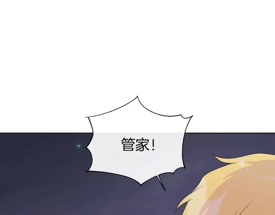 第80话 说出真相 第126页