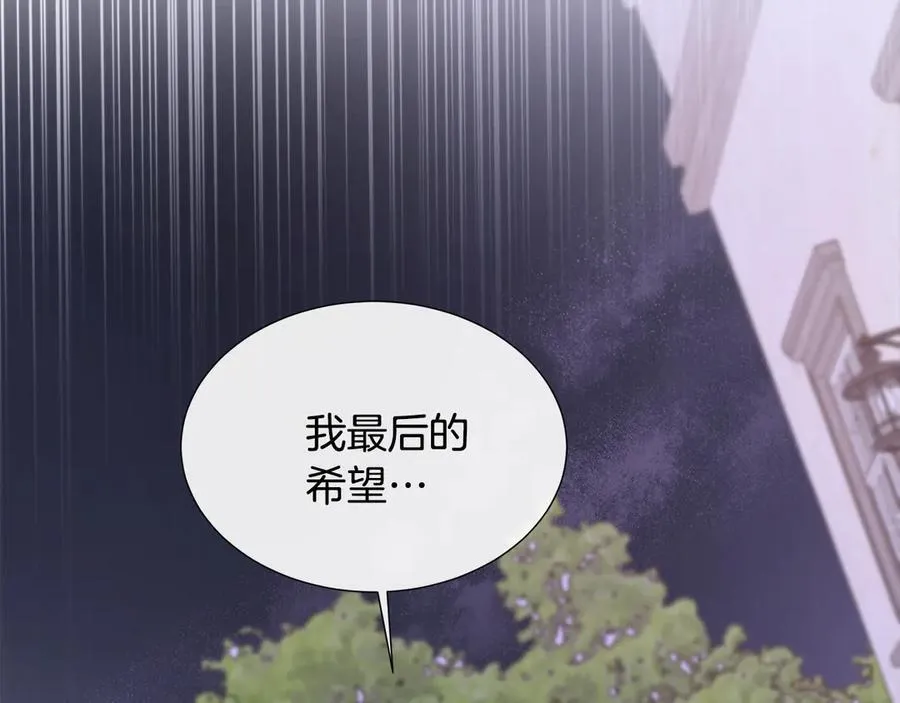 第80话 说出真相 第134页