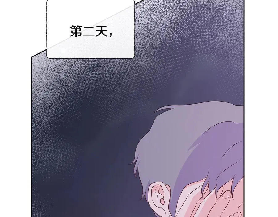 第80话 说出真相 第138页