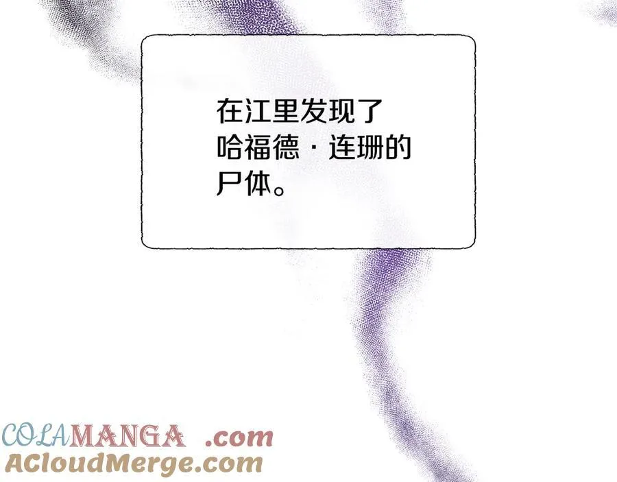 第80话 说出真相 第141页