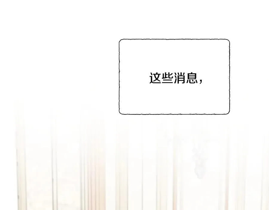第80话 说出真相 第146页