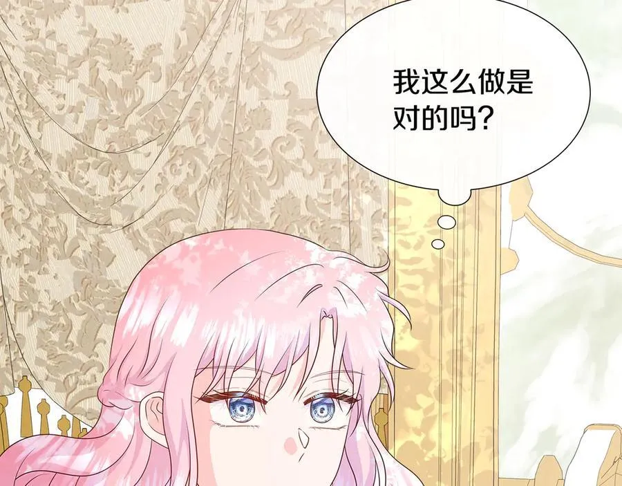 第80话 说出真相 第158页