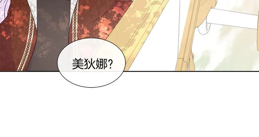 第80话 说出真相 第160页