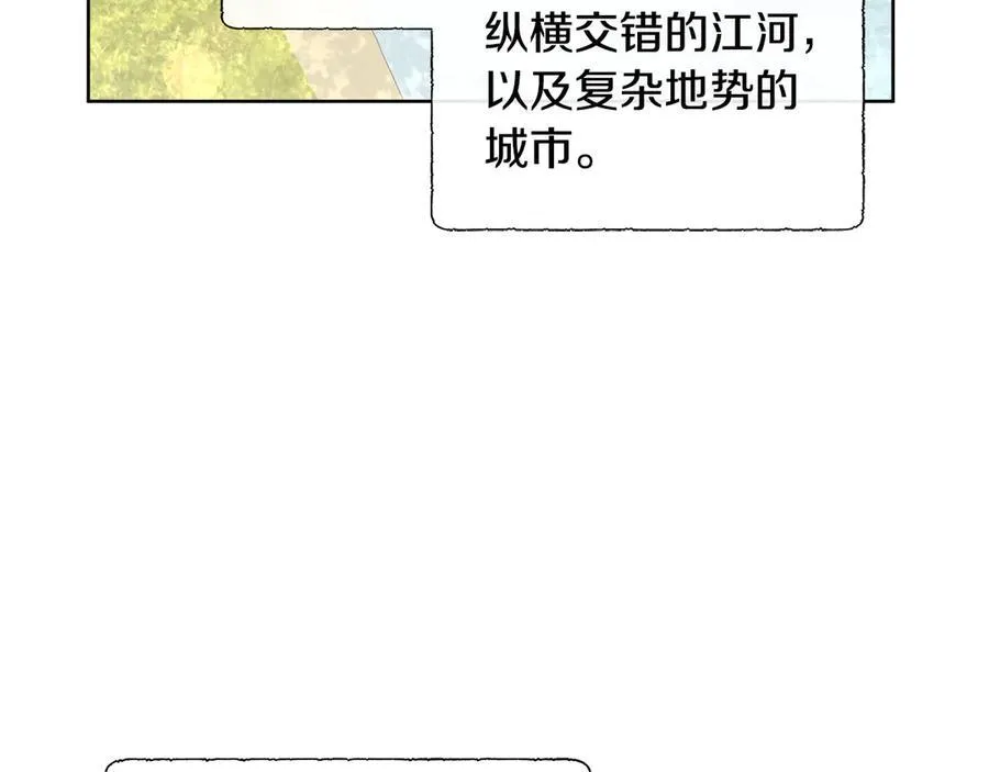 第80话 说出真相 第171页