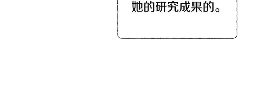 第80话 说出真相 第174页