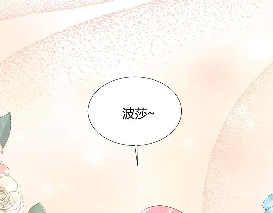 第80话 说出真相 第176页