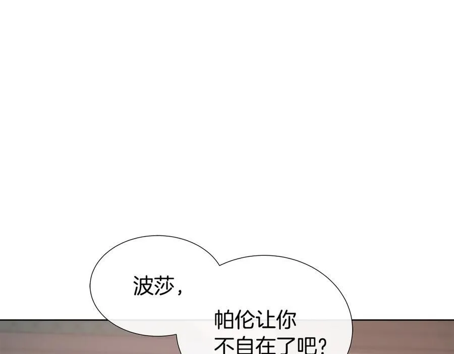 第80话 说出真相 第184页