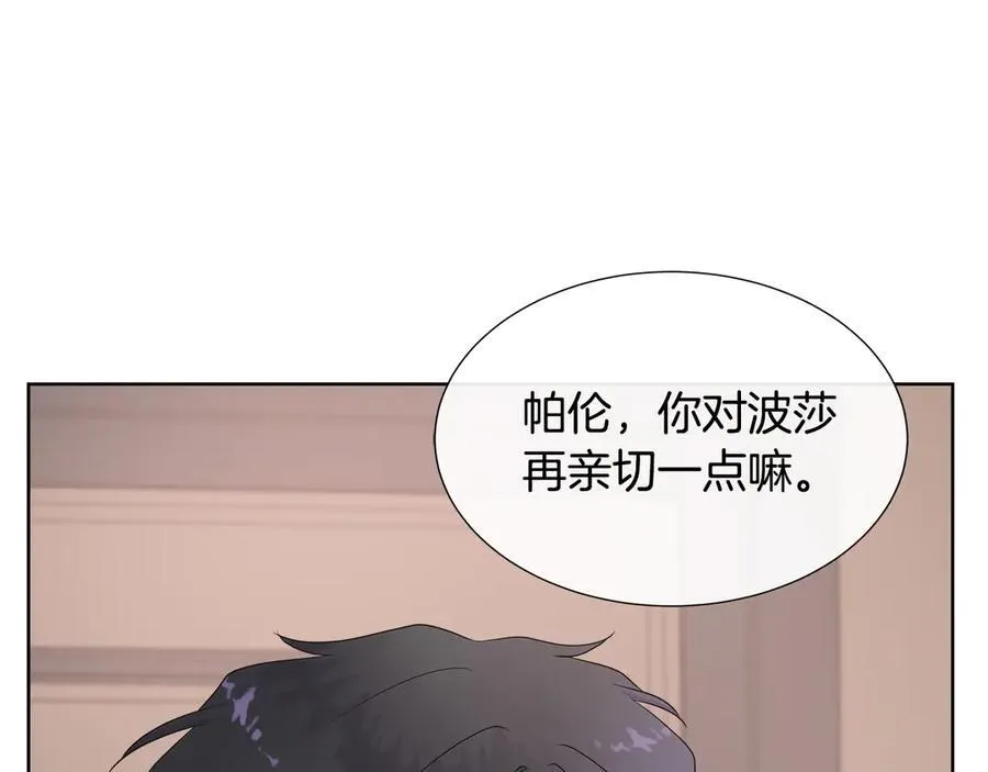 第80话 说出真相 第188页