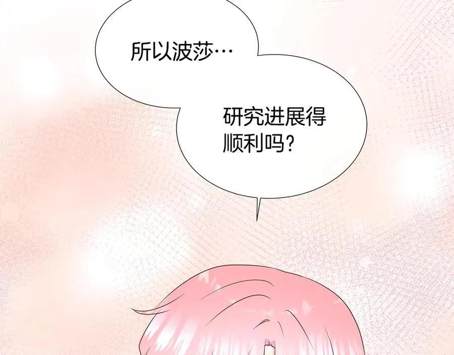 第80话 说出真相 第194页