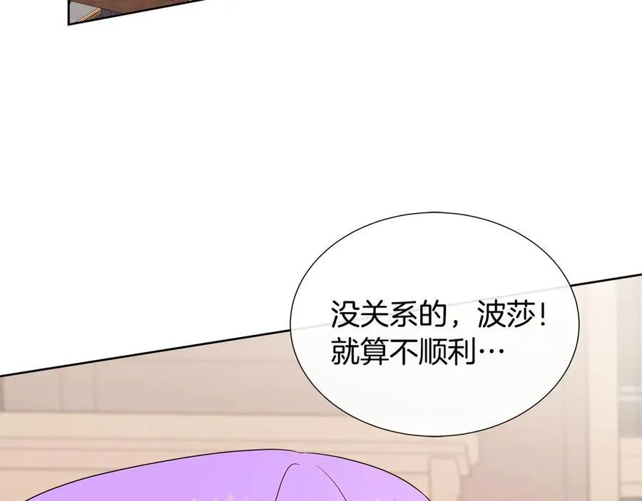 第80话 说出真相 第199页
