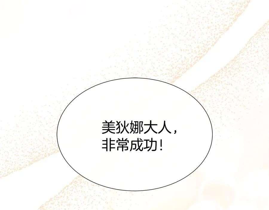 第80话 说出真相 第203页