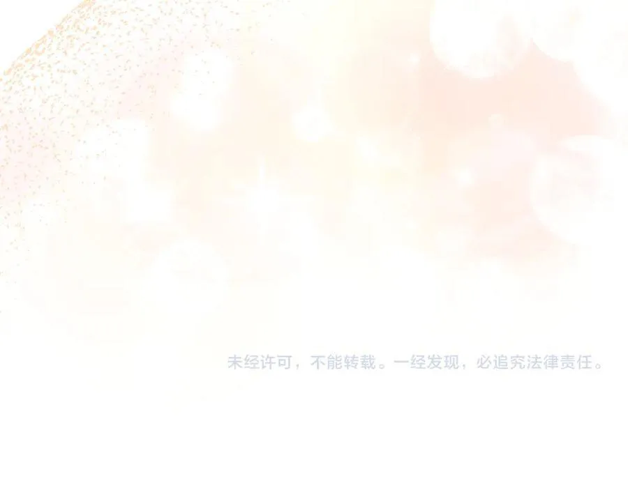 第80话 说出真相 第204页