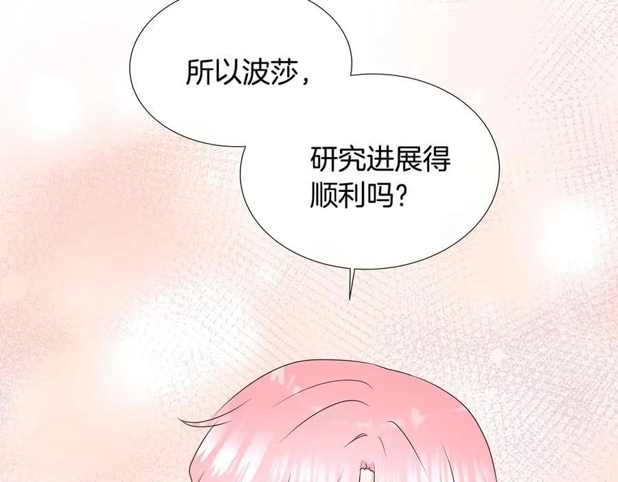第81话 实验 第2页