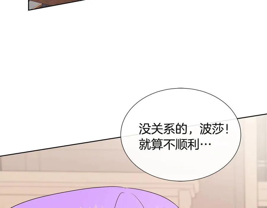 第81话 实验 第7页