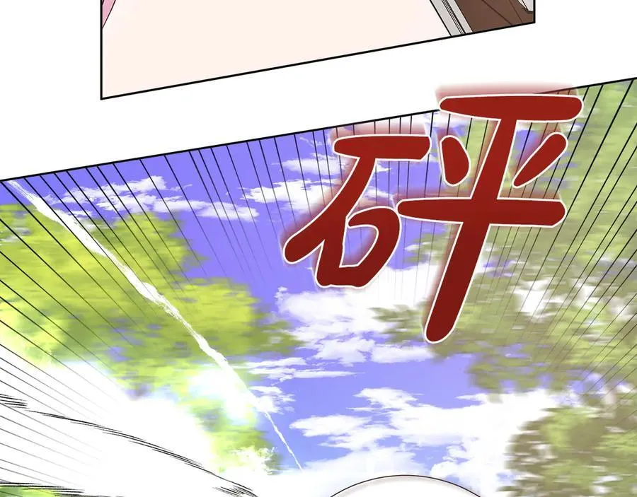 第81话 实验 第23页