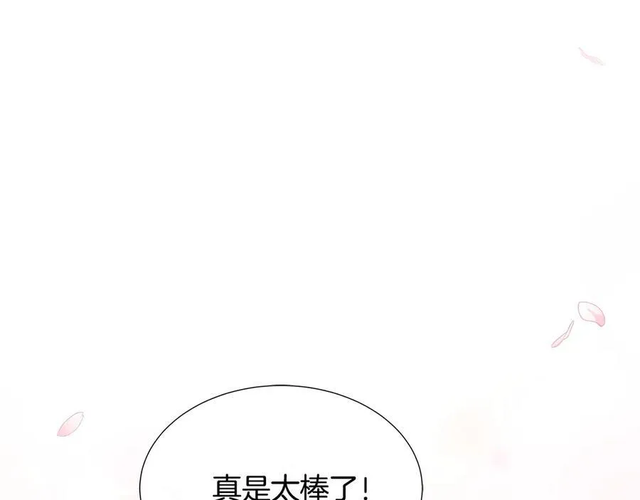 第81话 实验 第30页