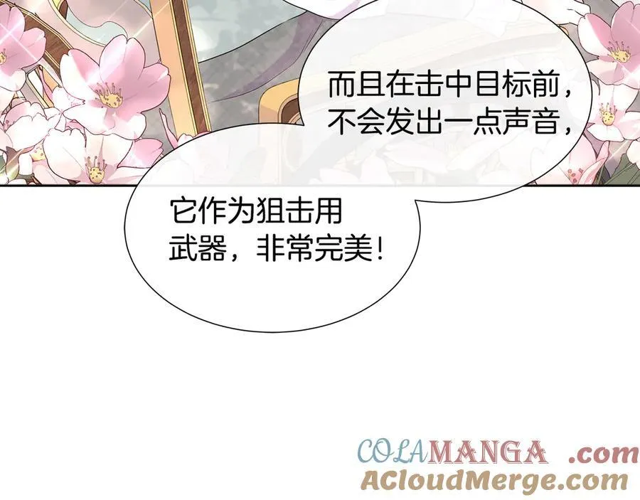 第81话 实验 第33页
