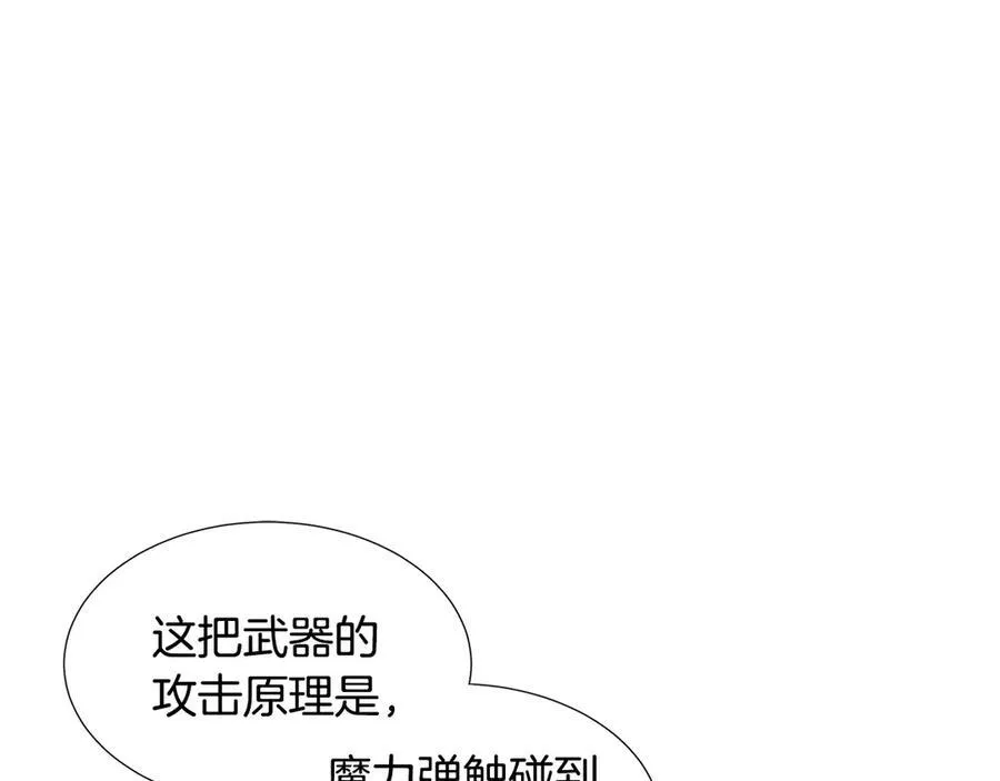 第81话 实验 第34页