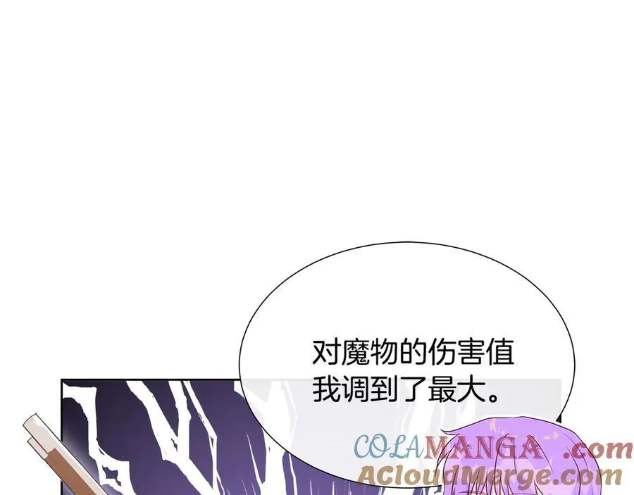 第81话 实验 第37页