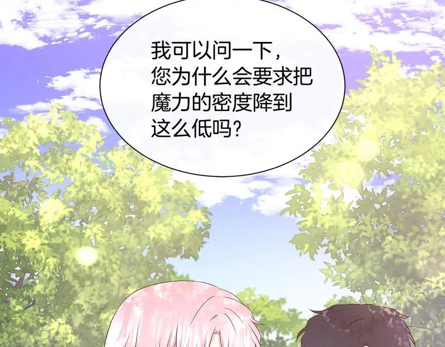 第81话 实验 第44页