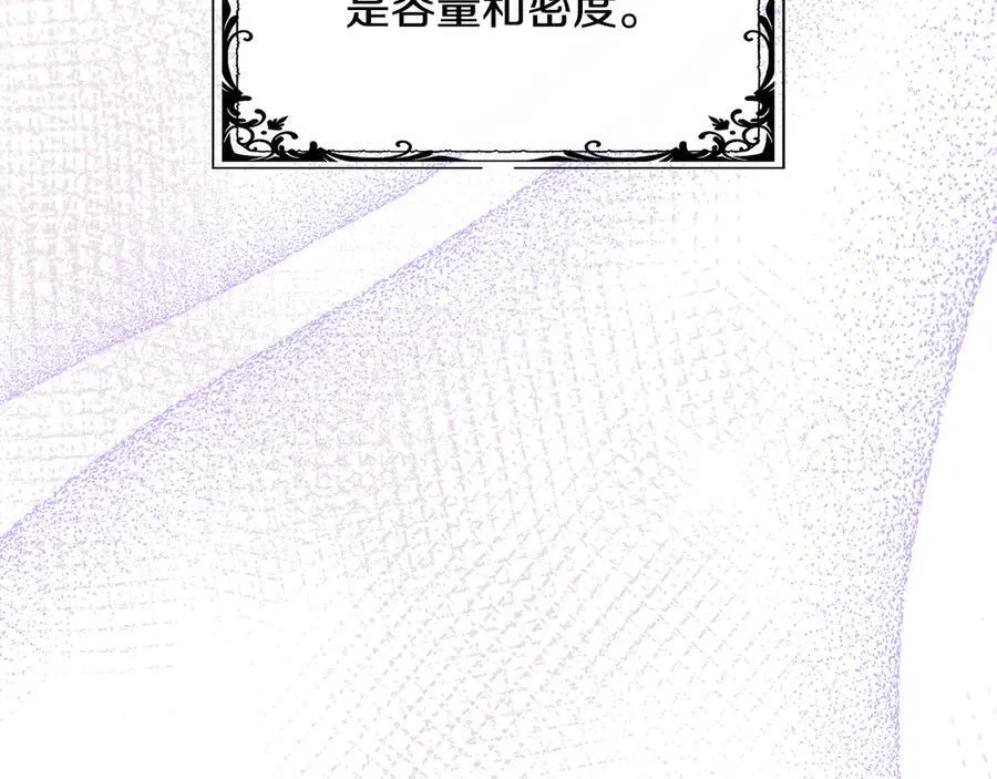 第81话 实验 第50页