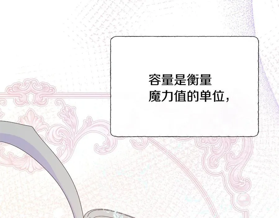 第81话 实验 第51页