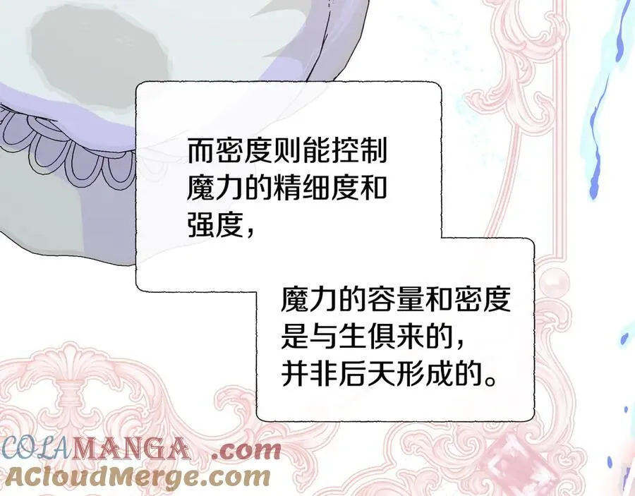 第81话 实验 第53页