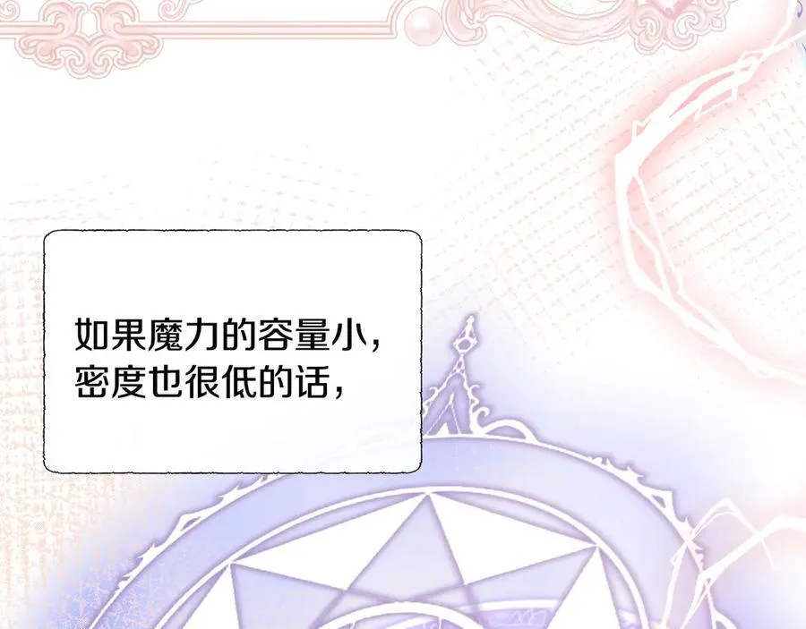 第81话 实验 第54页